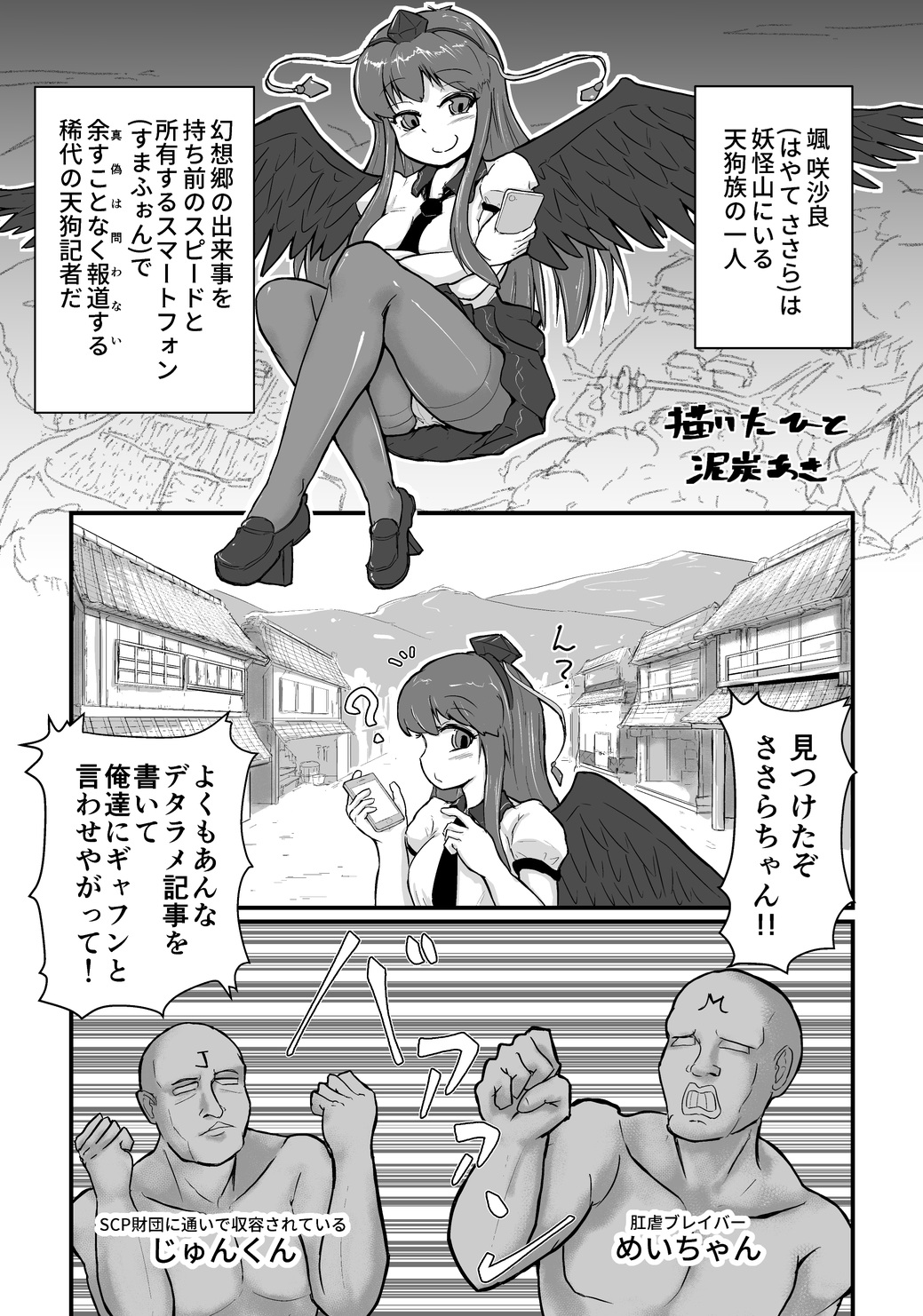 M.C. 咲沙良ちゃん page 2 full