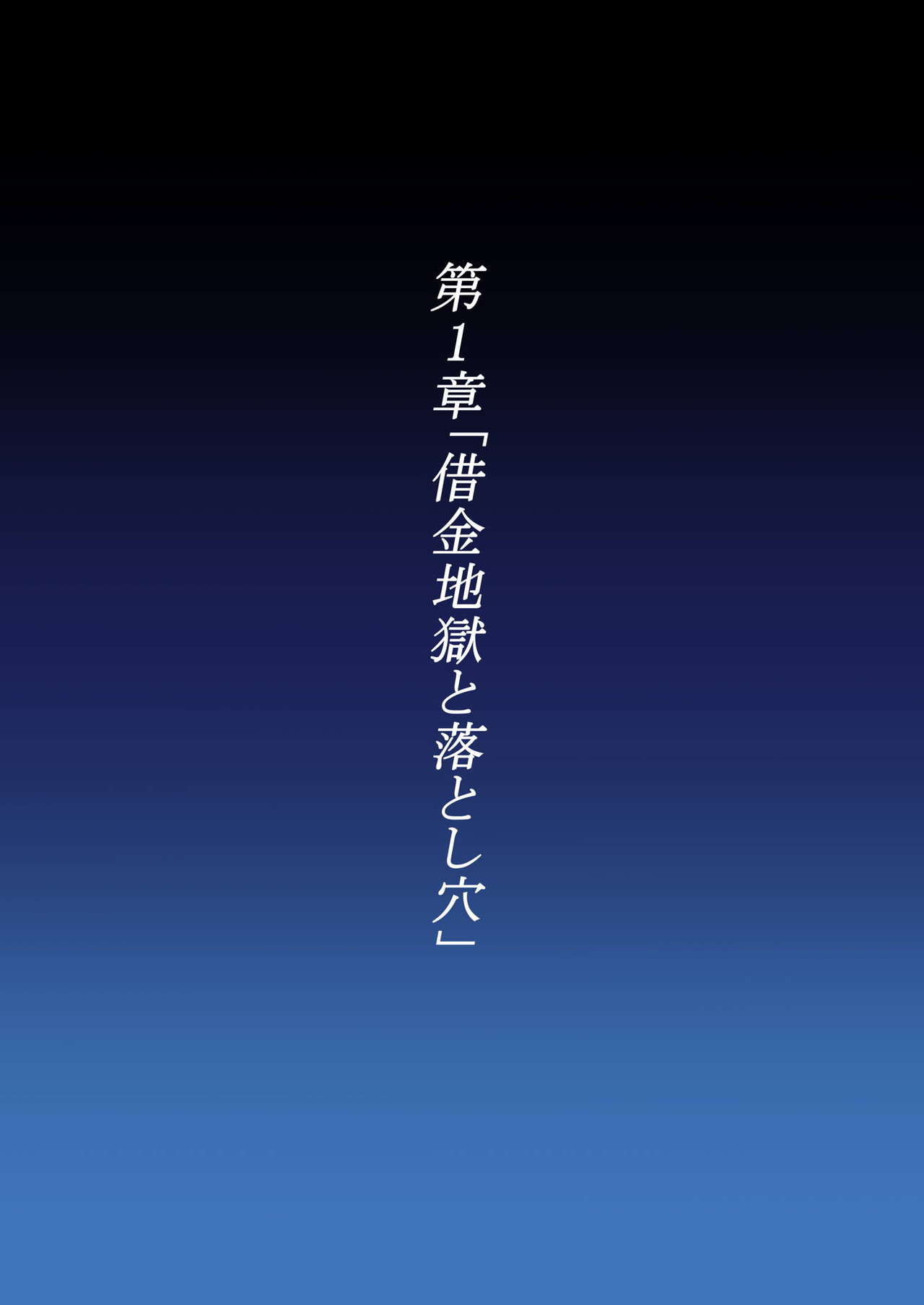 Shidare Hotaru Yariman Bitch Ochi Joukan page 3 full