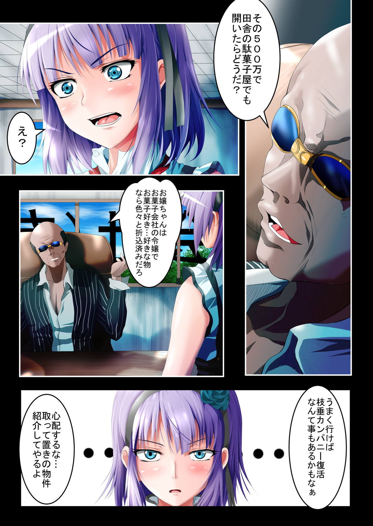 Shidare Hotaru Yariman Bitch Ochi Joukan page 9 full