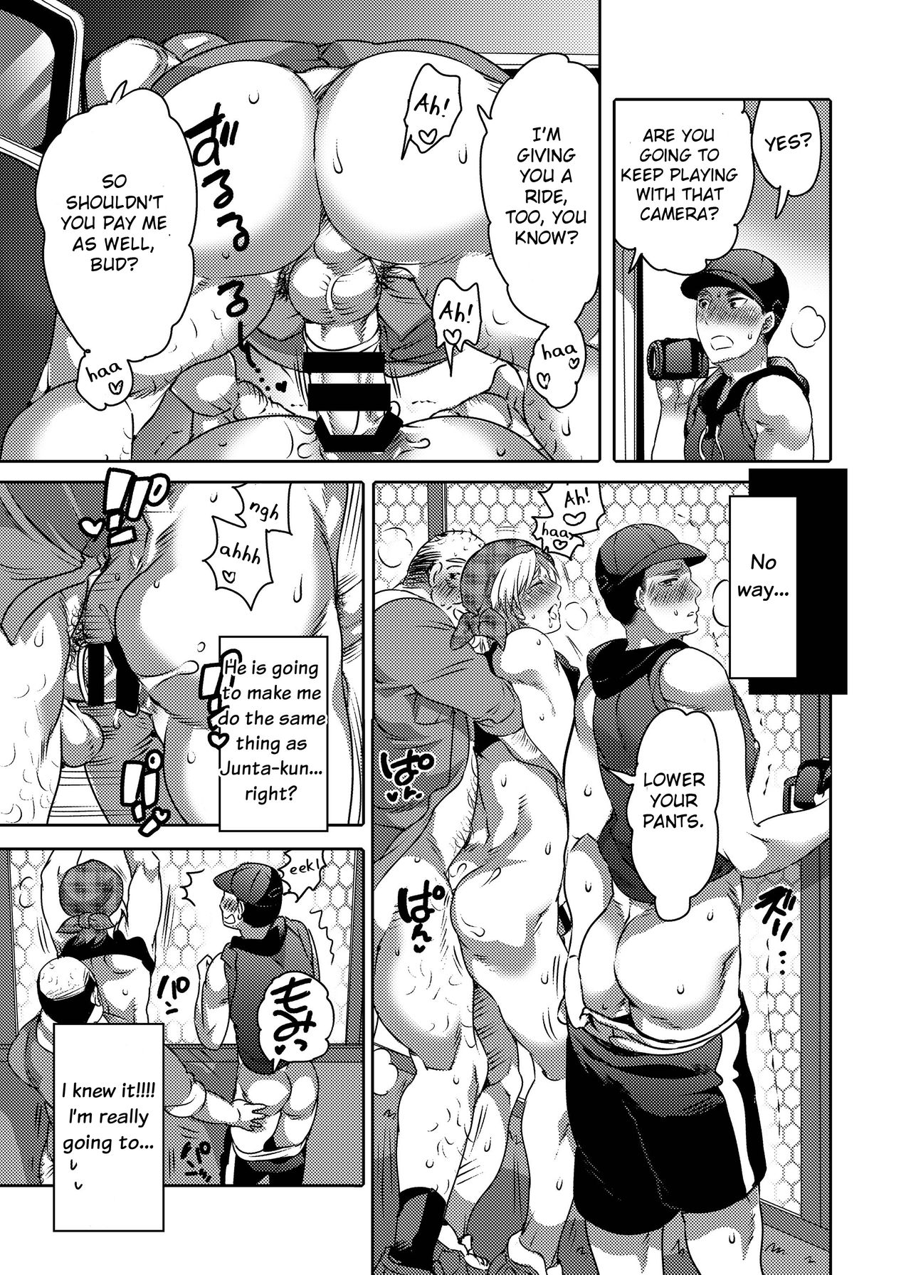 Kamimachi Danshi Pakopako Bitchhike page 10 full