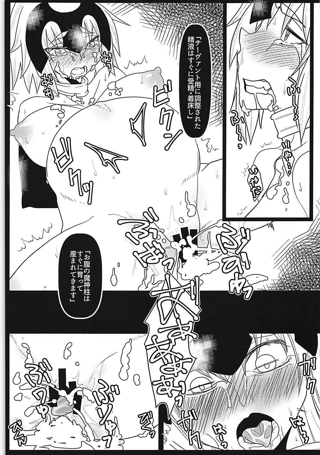 Majinchuu Hanshoku Bokujou page 6 full