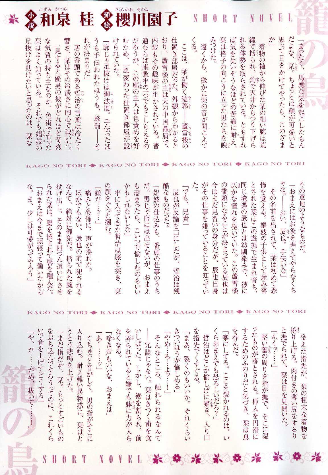 B-BOY LUV 13 GO!カン特集 page 3 full