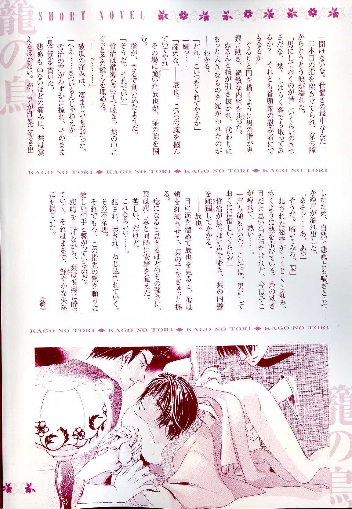 B-BOY LUV 13 GO!カン特集 page 4 full