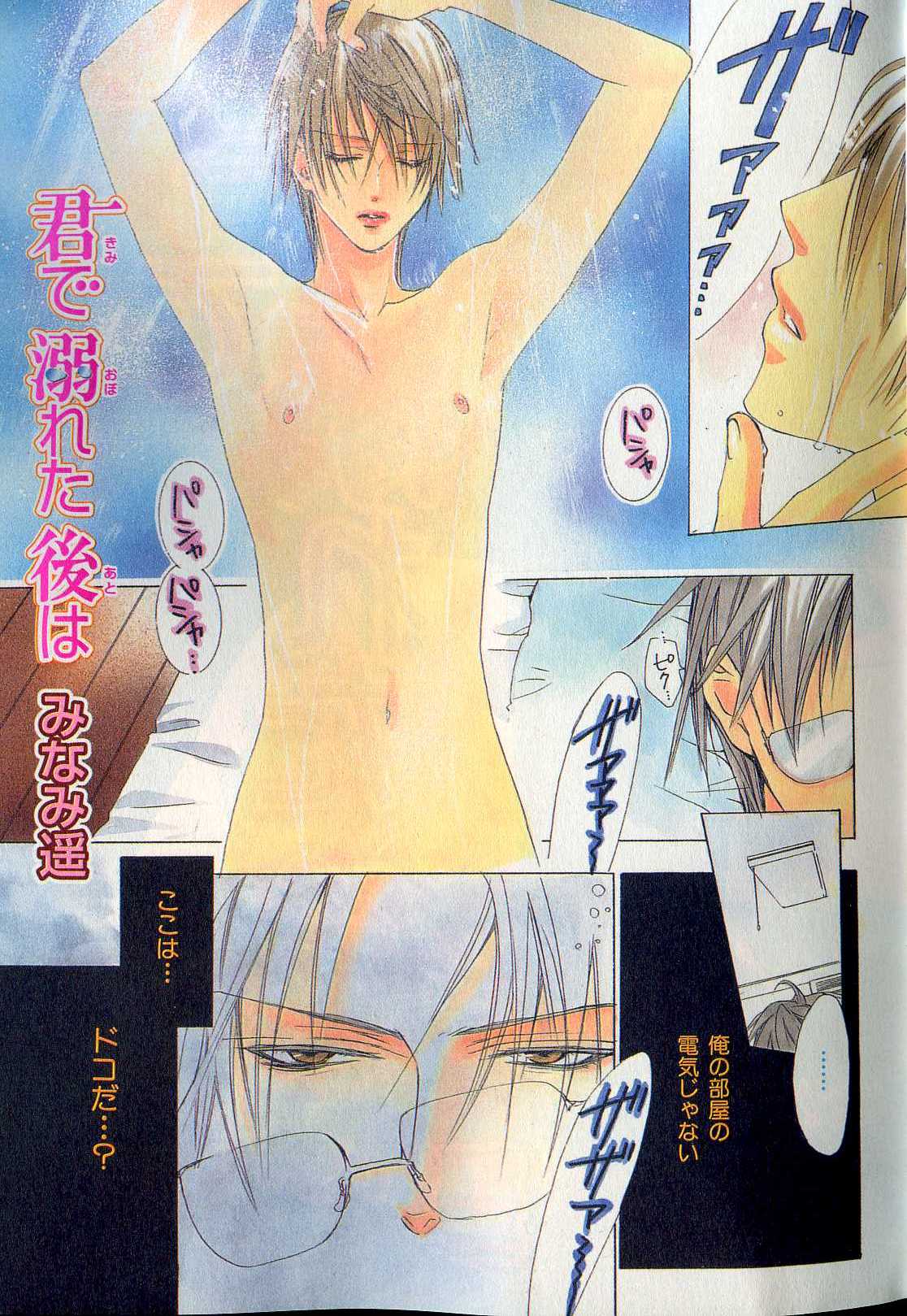 B-BOY LUV 13 GO!カン特集 page 5 full