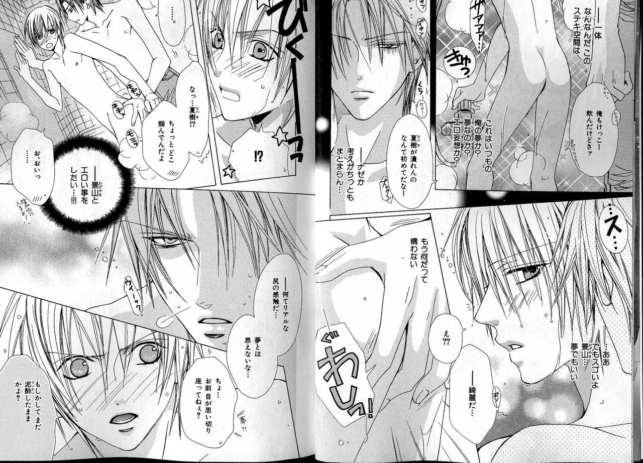 B-BOY LUV 13 GO!カン特集 page 9 full