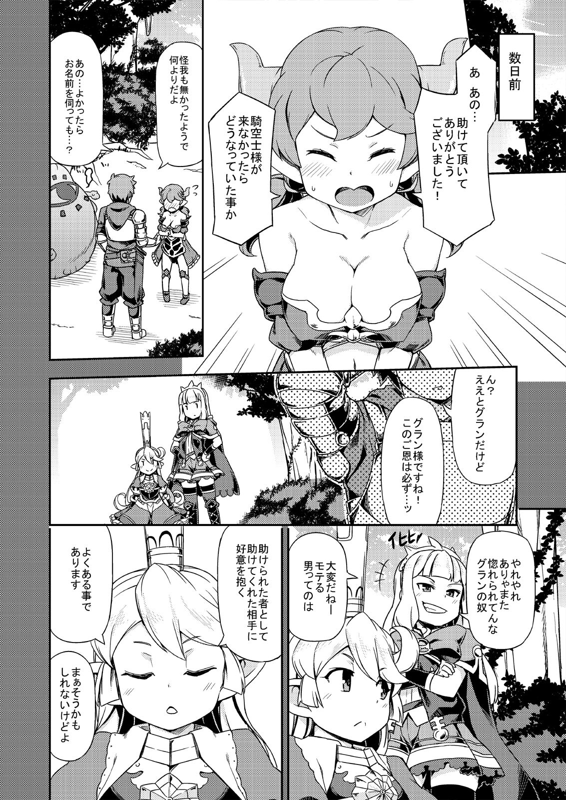 Atarashii Fate Episode ga Arimasu! page 7 full