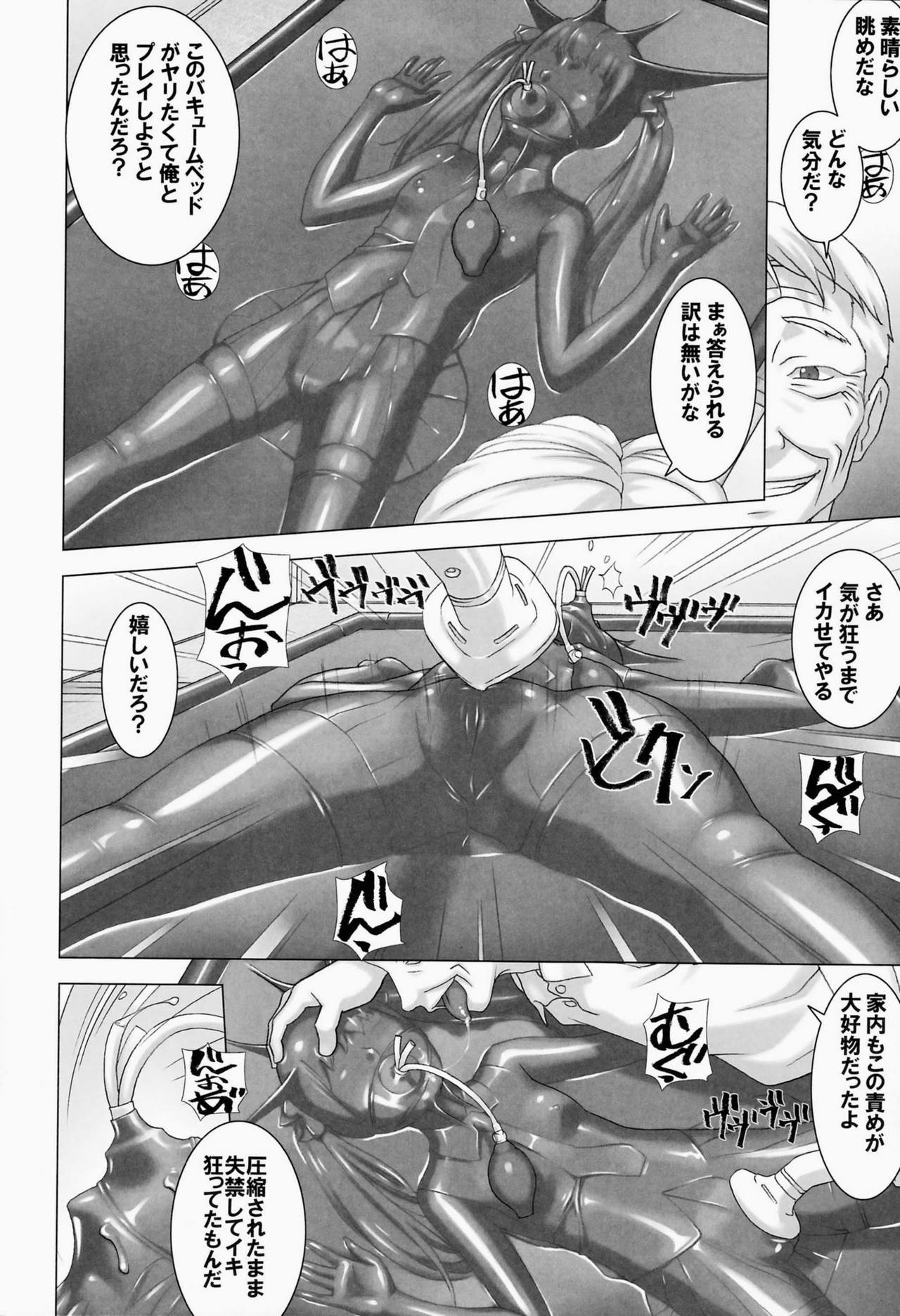 Shinchou 133 cm Maekawa Manami 21-sai, Kiwamete Inran page 7 full