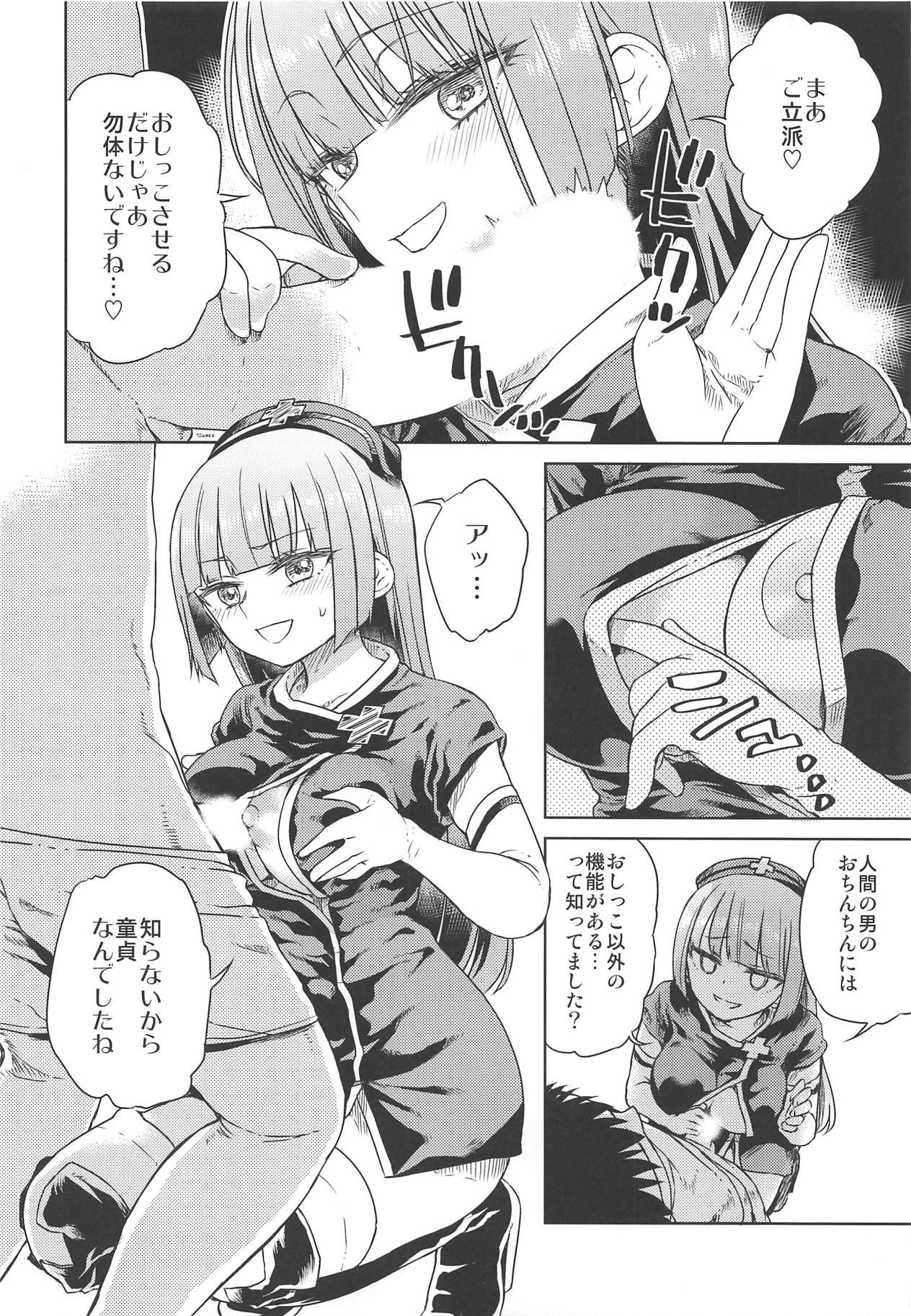 #JuuhachidoMei page 10 full