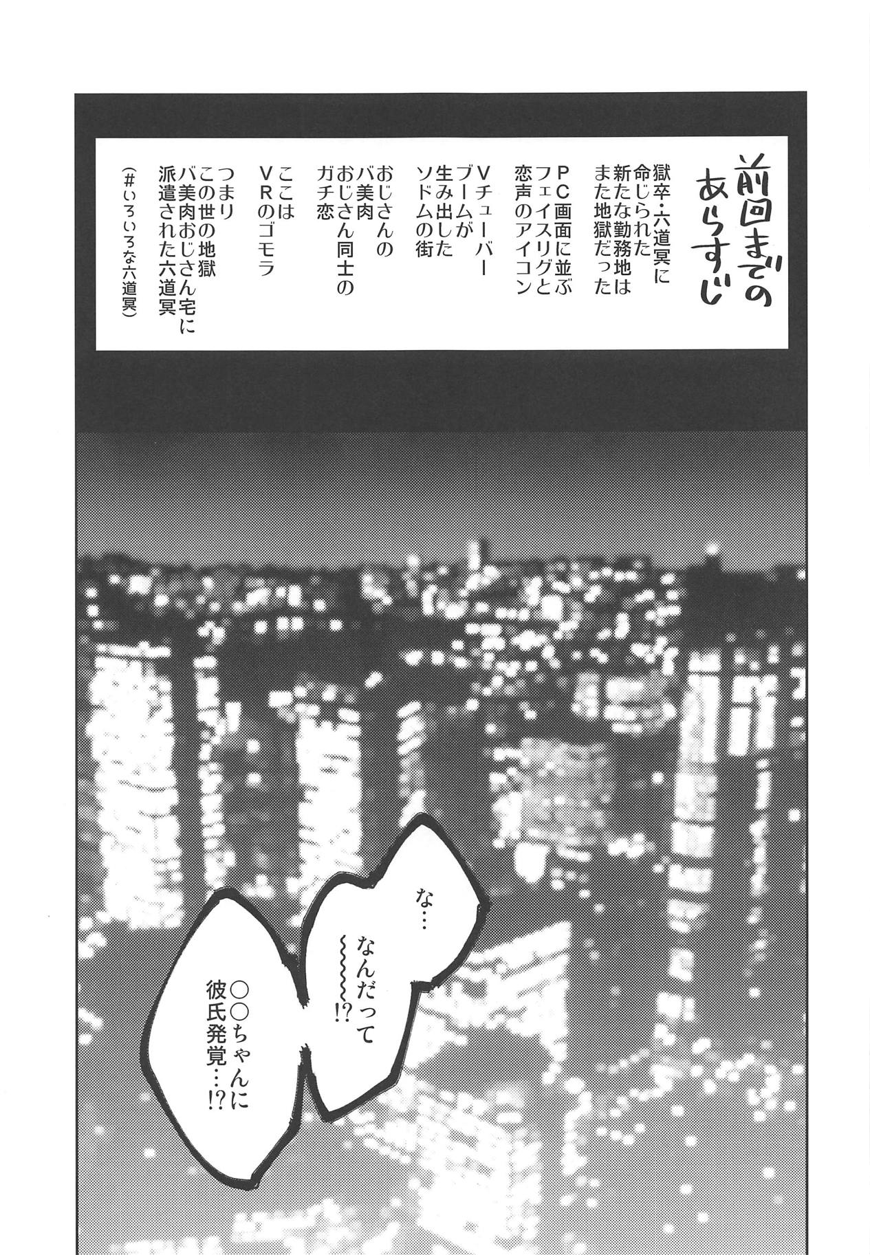 #JuuhachidoMei page 5 full