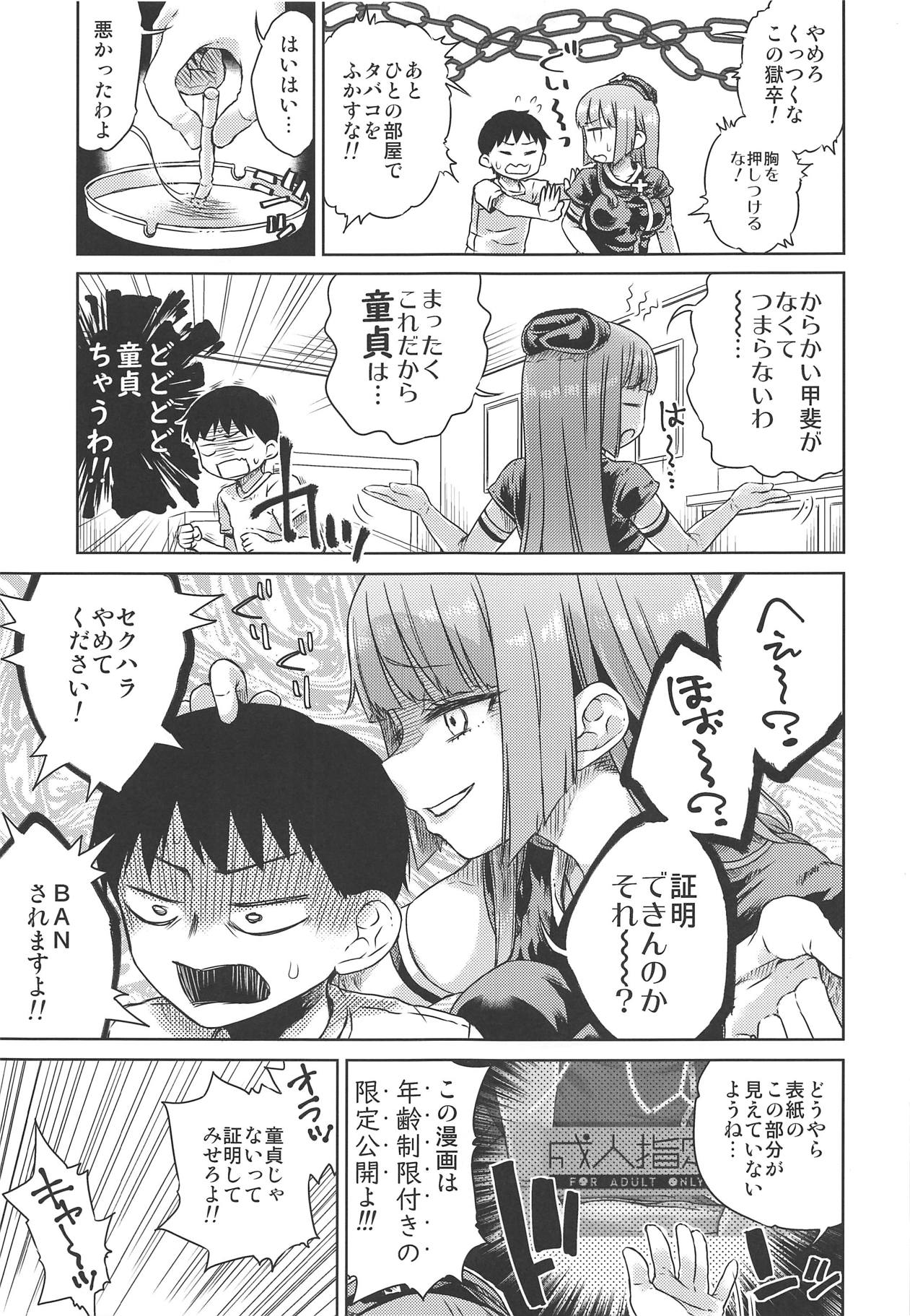 #JuuhachidoMei page 7 full