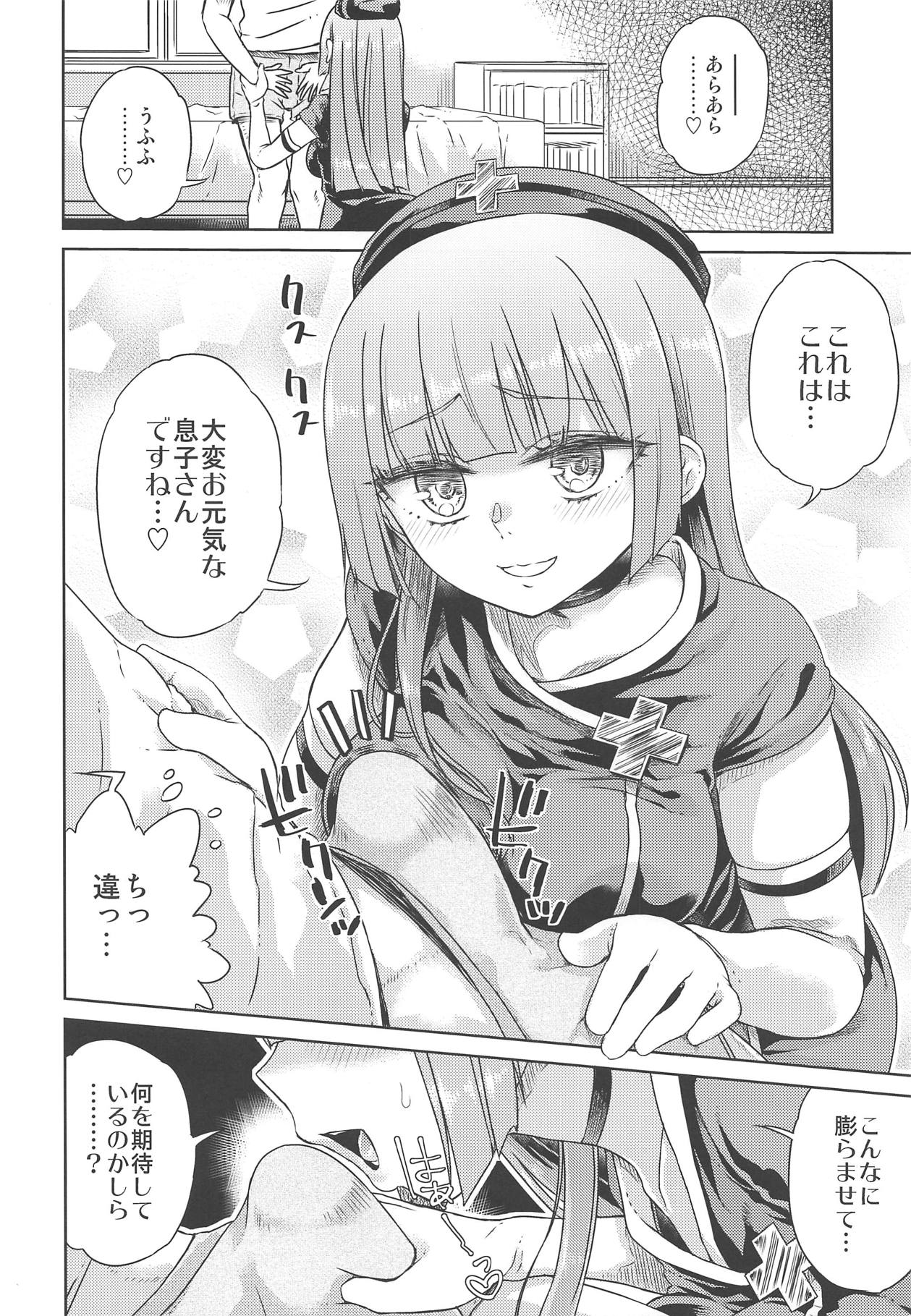 #JuuhachidoMei page 8 full