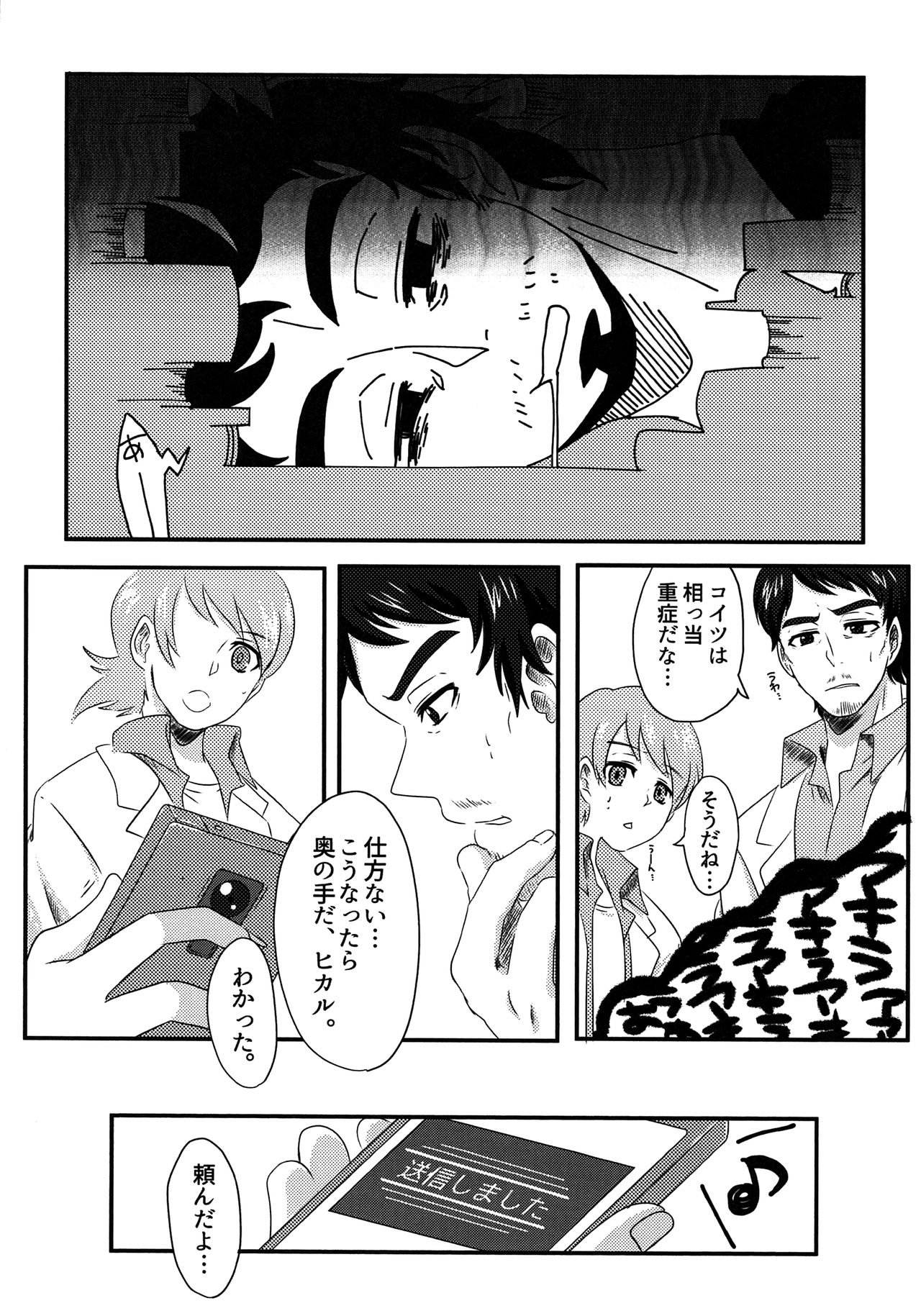 Charging! page 4 full