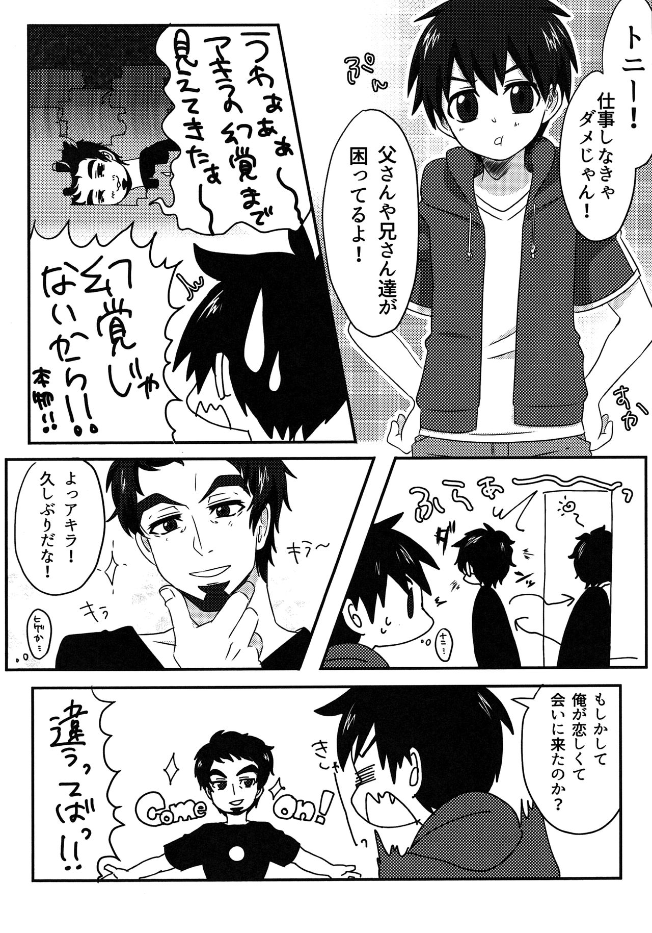 Charging! page 5 full