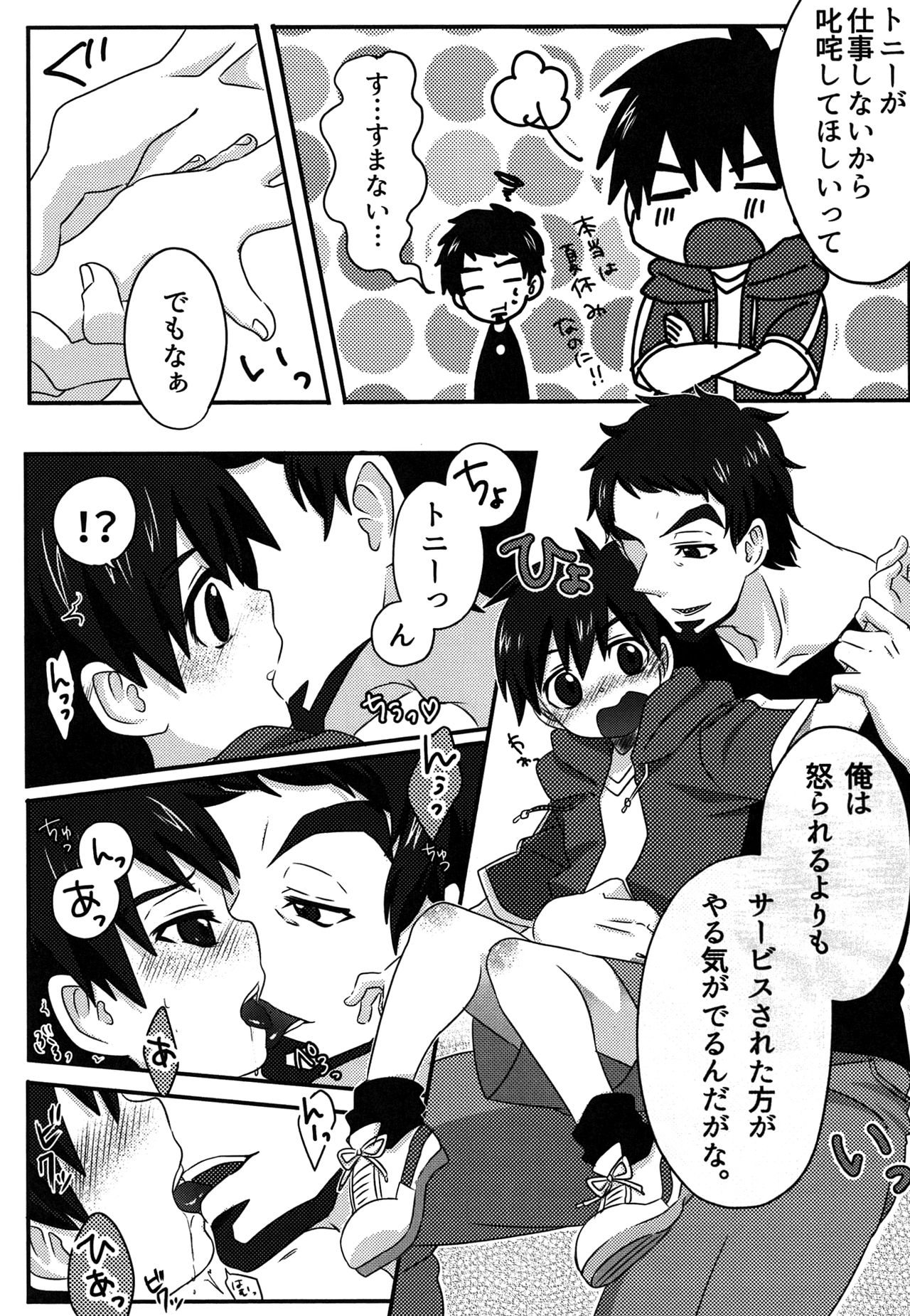 Charging! page 6 full