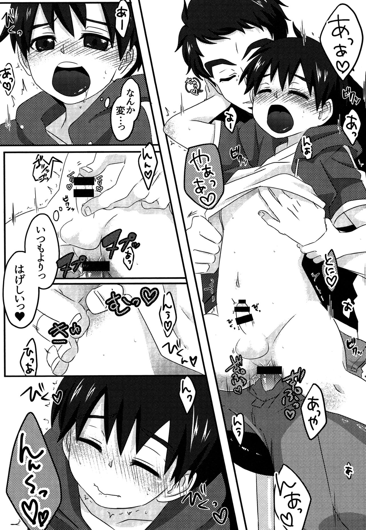 Charging! page 8 full