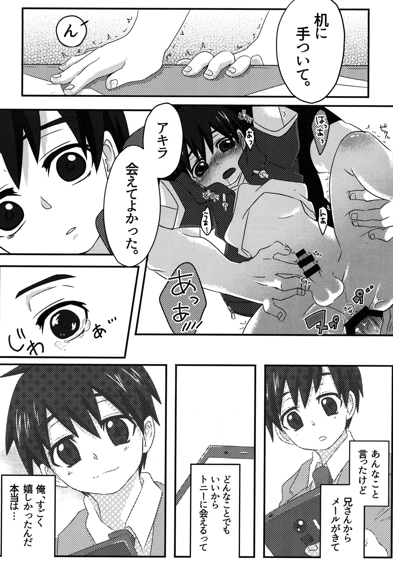 Charging! page 9 full