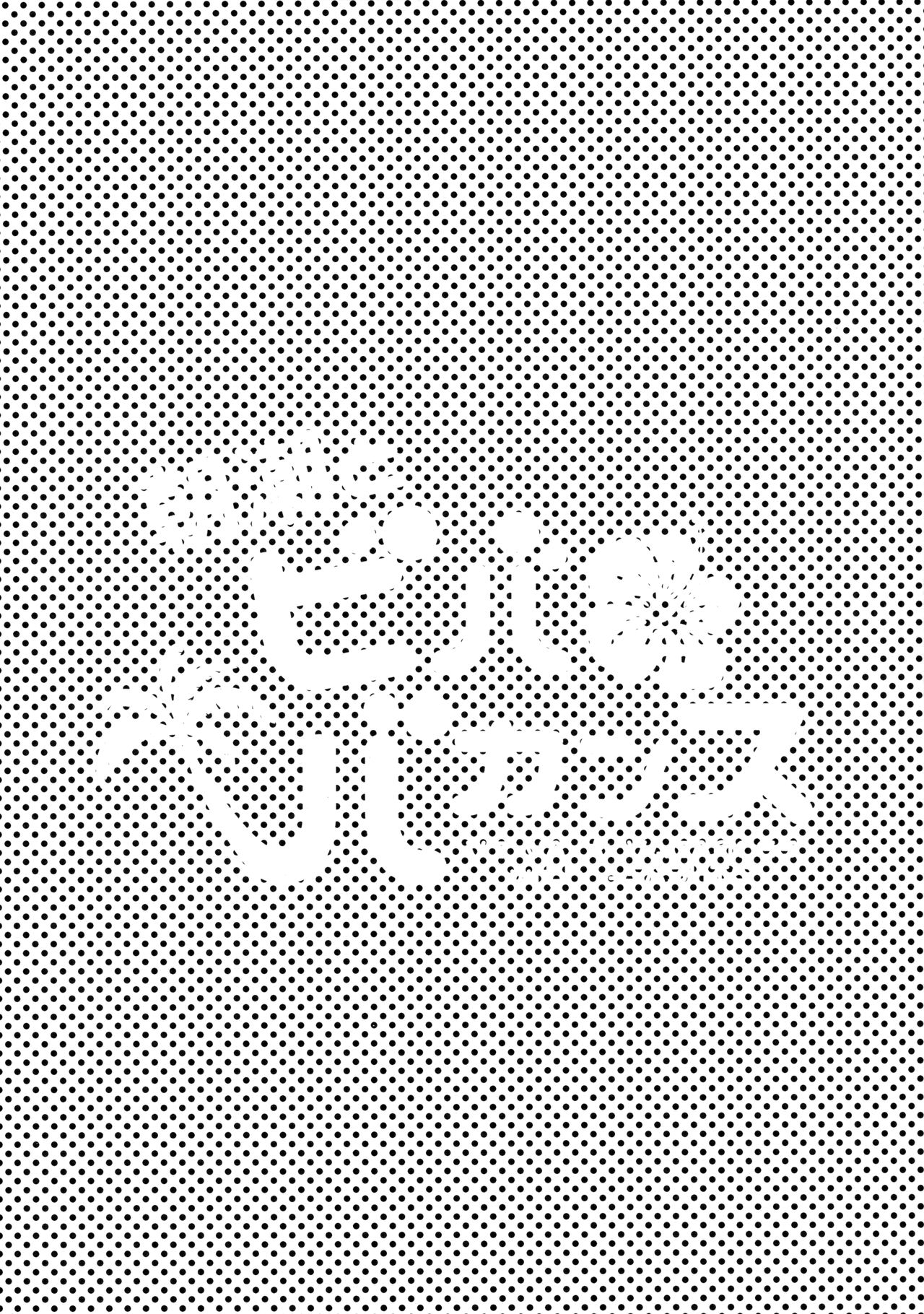 Asashio to Viva Vacances - VI VA VACANCES with ASASHIO page 3 full