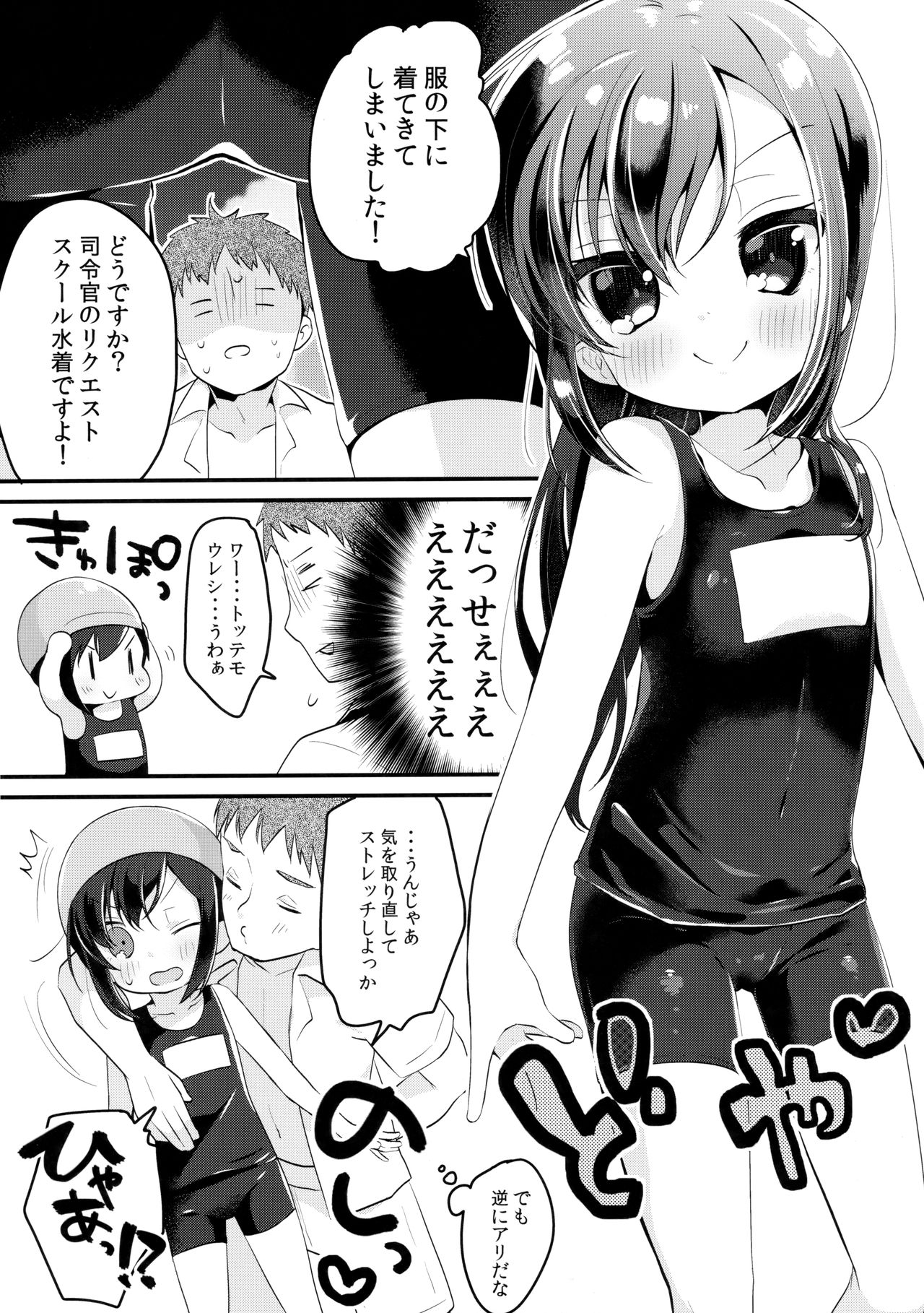 Asashio to Viva Vacances - VI VA VACANCES with ASASHIO page 5 full