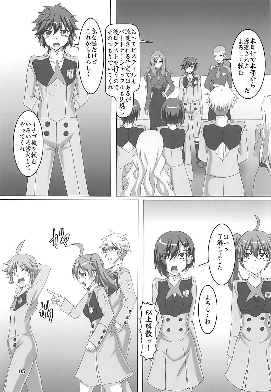 Shinjite Partner Shuffle Shita Ichigo-chan ga... page 4 full