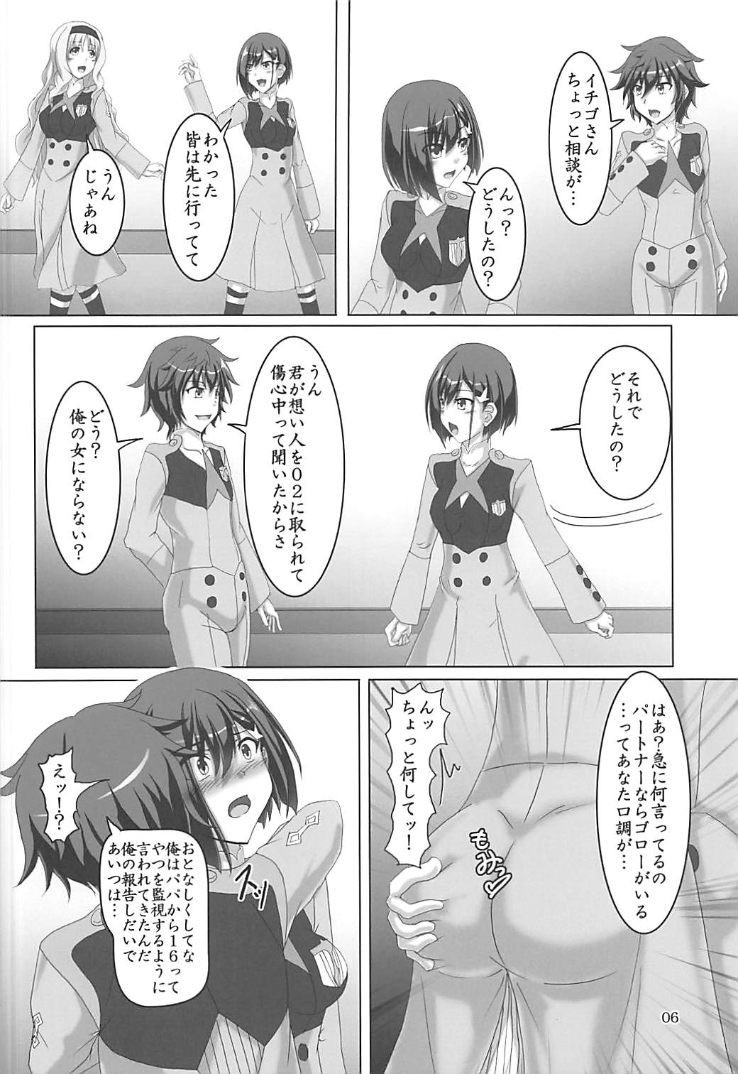 Shinjite Partner Shuffle Shita Ichigo-chan ga... page 5 full