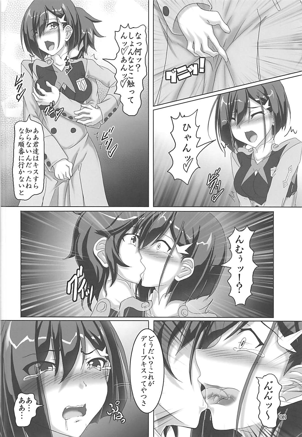 Shinjite Partner Shuffle Shita Ichigo-chan ga... page 7 full