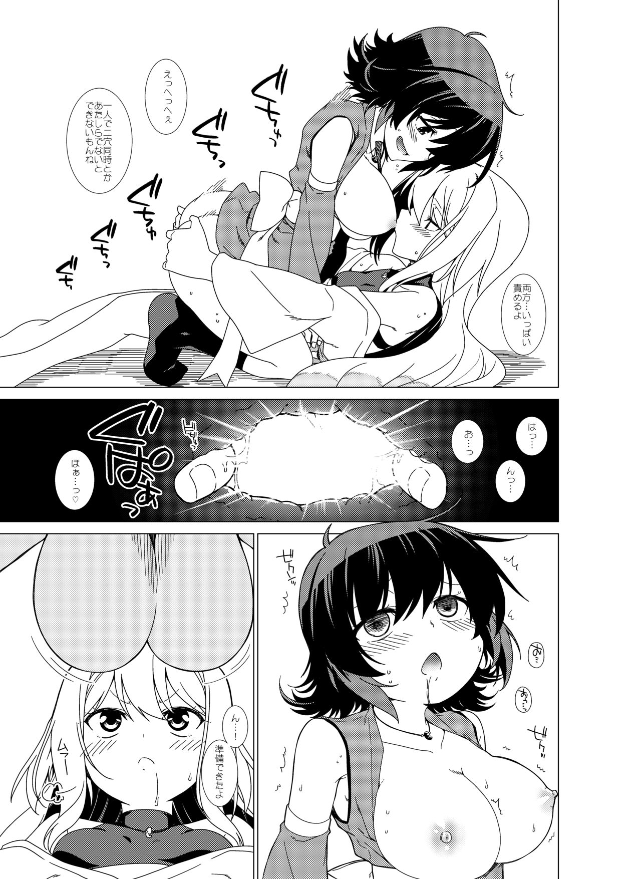Itsumo no Yatsura no かれー Naru Nichijou page 3 full