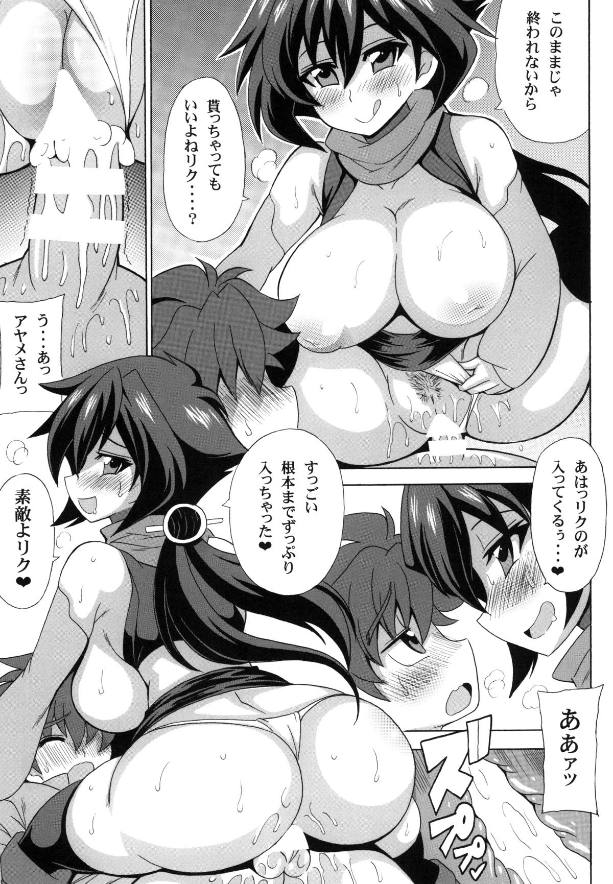 Heni Battou Ayame Nuki page 10 full