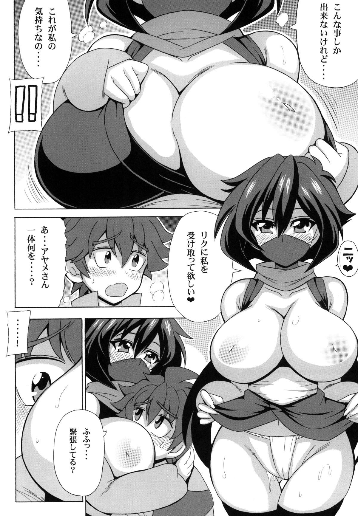 Heni Battou Ayame Nuki page 3 full
