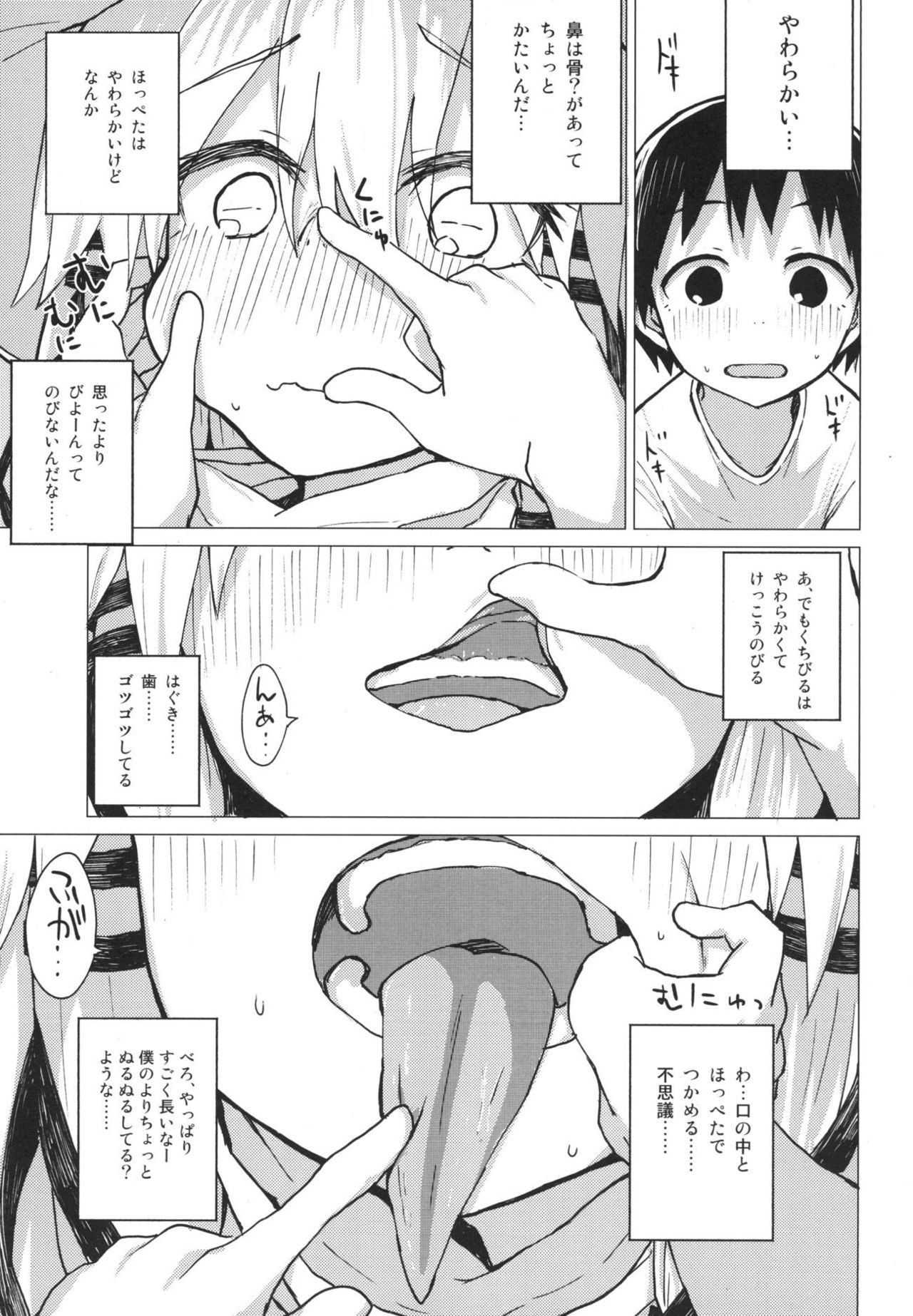 Suwa Nee-chan o Jikkuri Mite  Sawaru Hon Suwa Shota Bangaihen 12 page 10 full