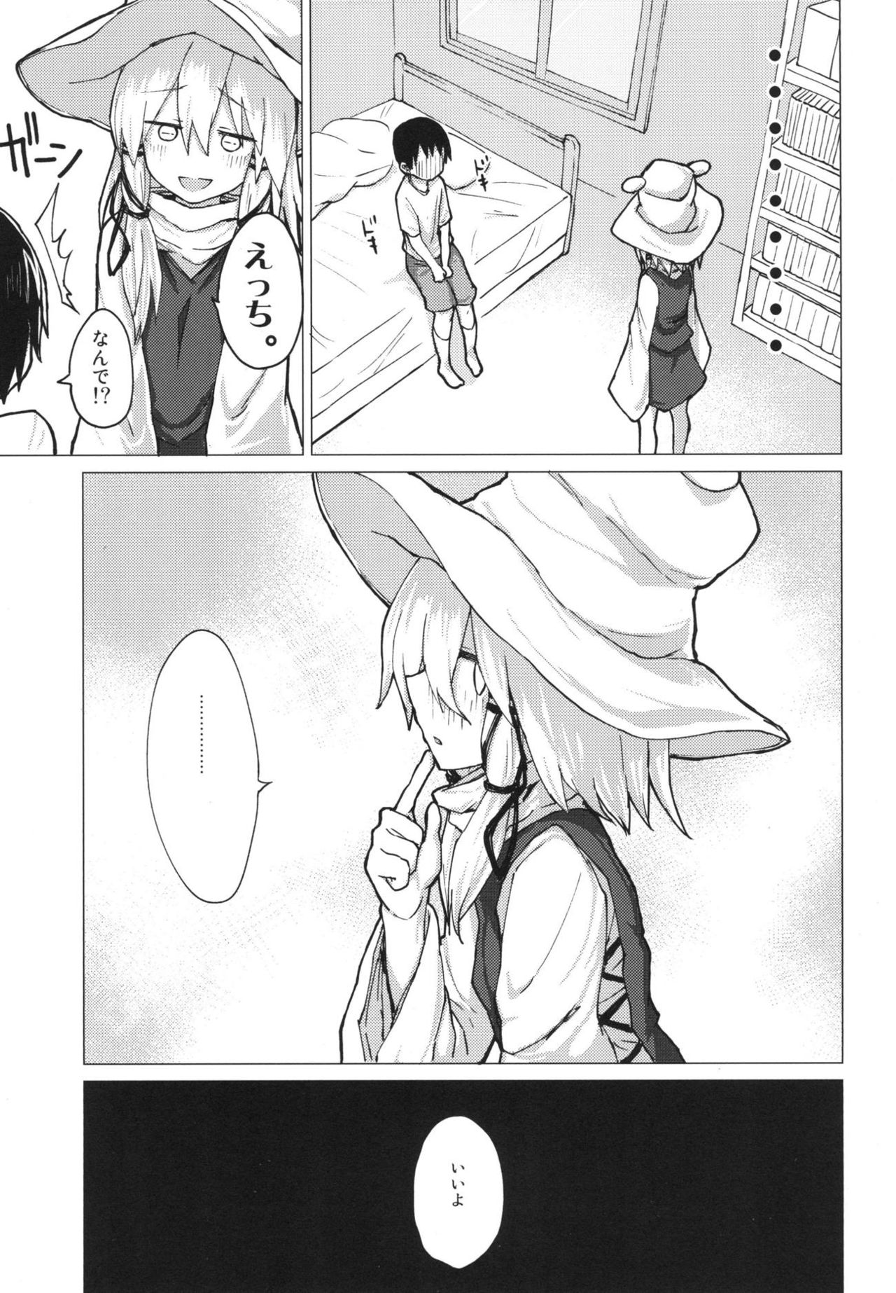 Suwa Nee-chan o Jikkuri Mite  Sawaru Hon Suwa Shota Bangaihen 12 page 6 full