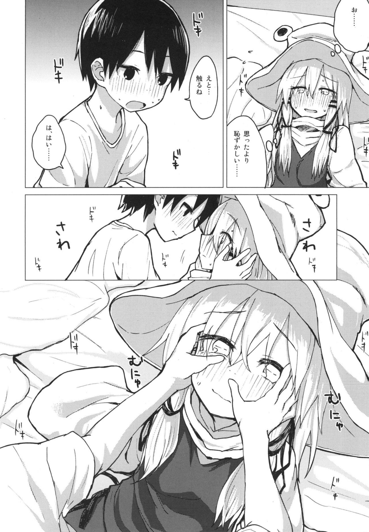 Suwa Nee-chan o Jikkuri Mite  Sawaru Hon Suwa Shota Bangaihen 12 page 9 full