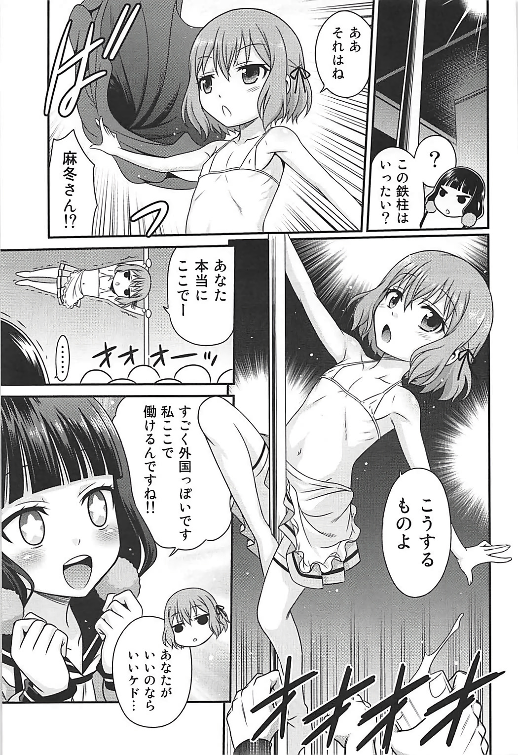 YOU no Atsumaru Omise!! page 4 full