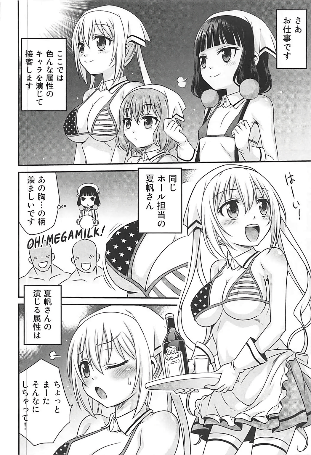 YOU no Atsumaru Omise!! page 5 full