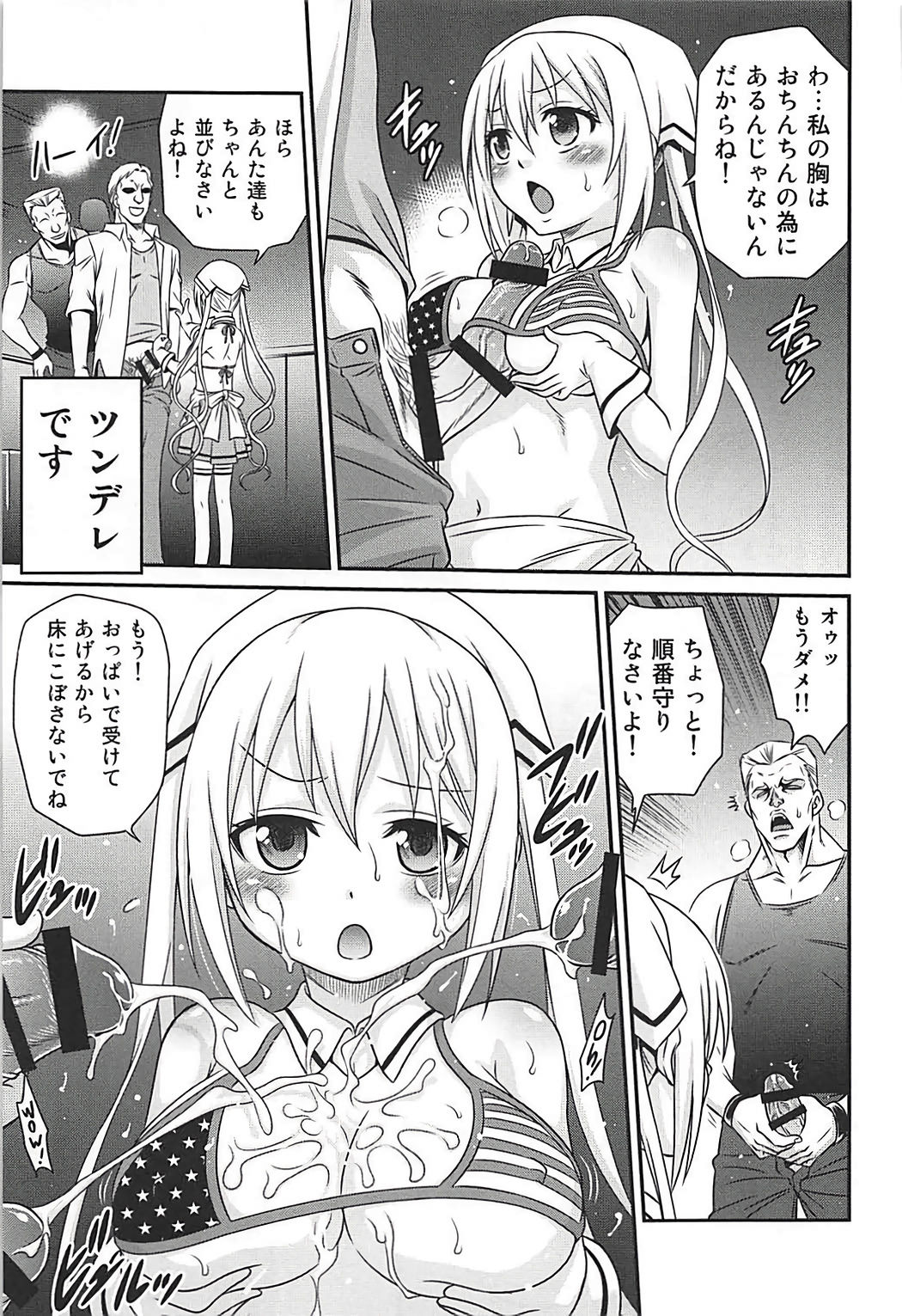 YOU no Atsumaru Omise!! page 6 full