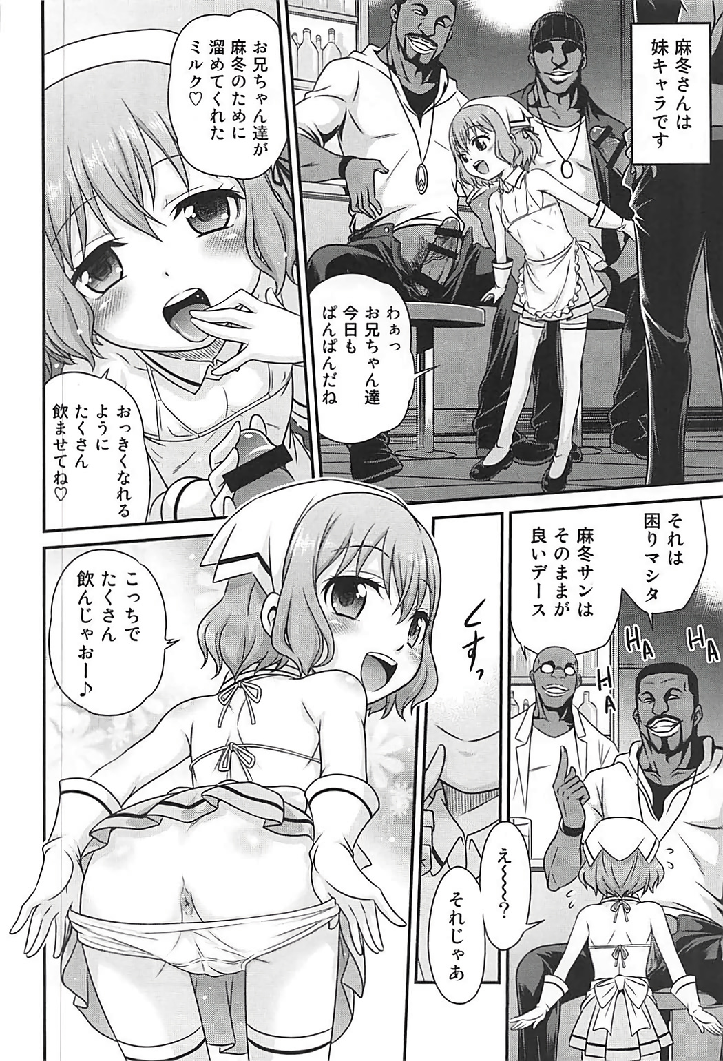 YOU no Atsumaru Omise!! page 7 full