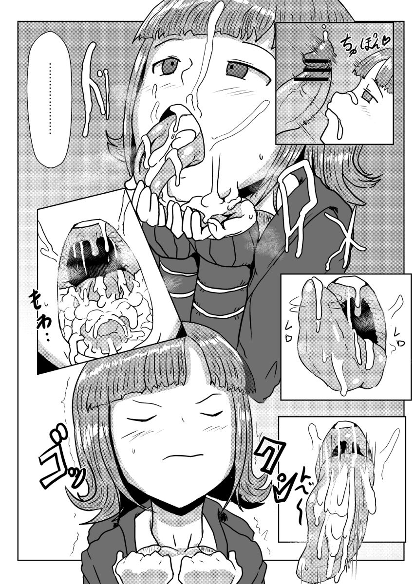 Oyasumi Nanami-chan. page 4 full