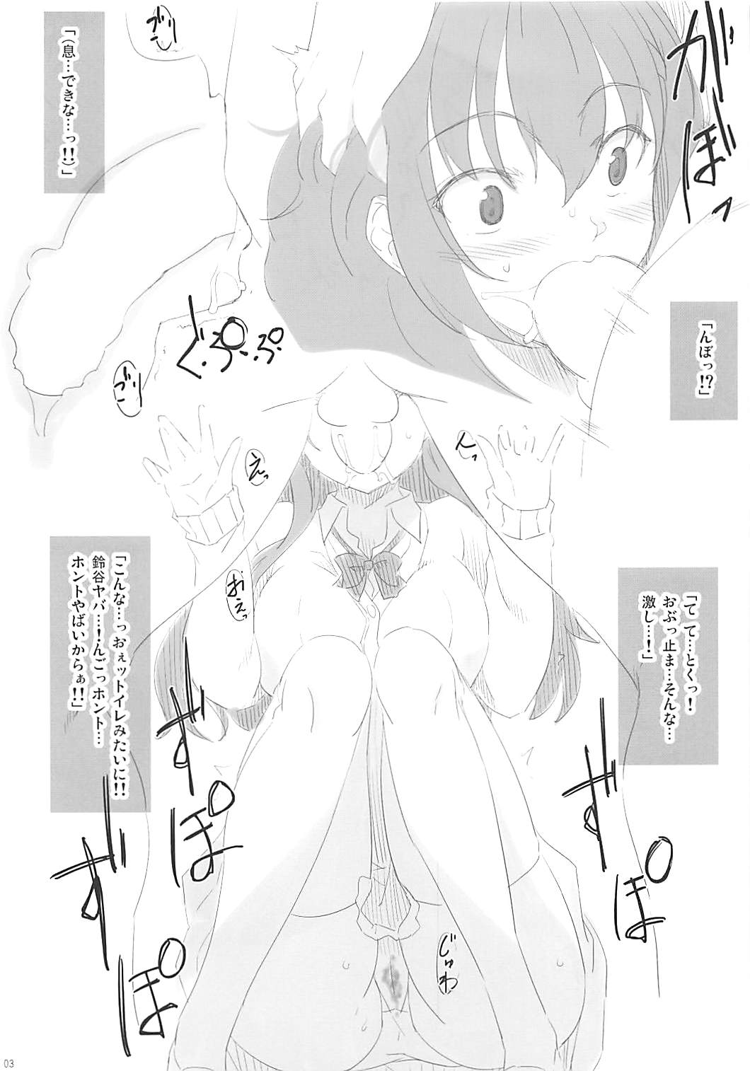 Suzuyato!! page 3 full