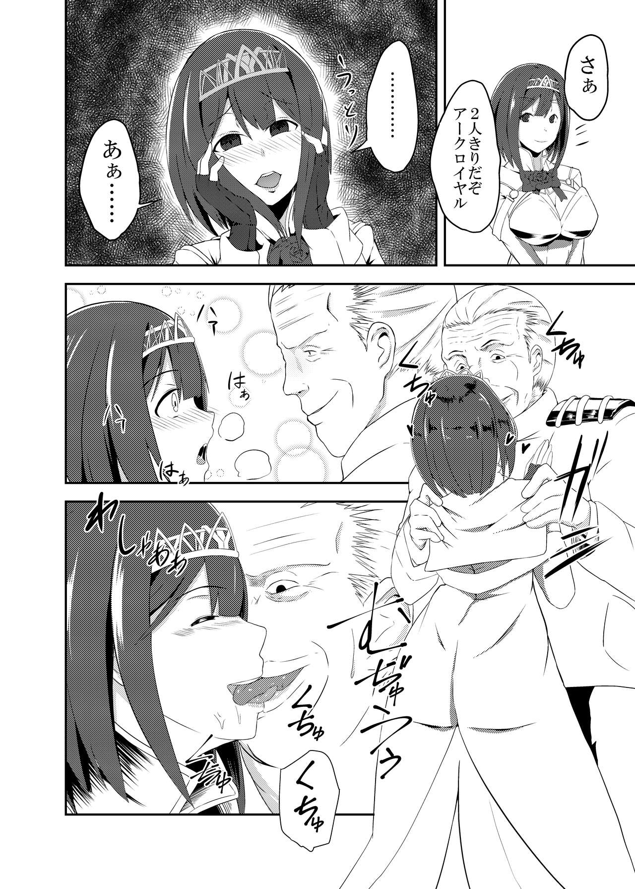 Kan Ochi Madeha Nan Mile? page 4 full