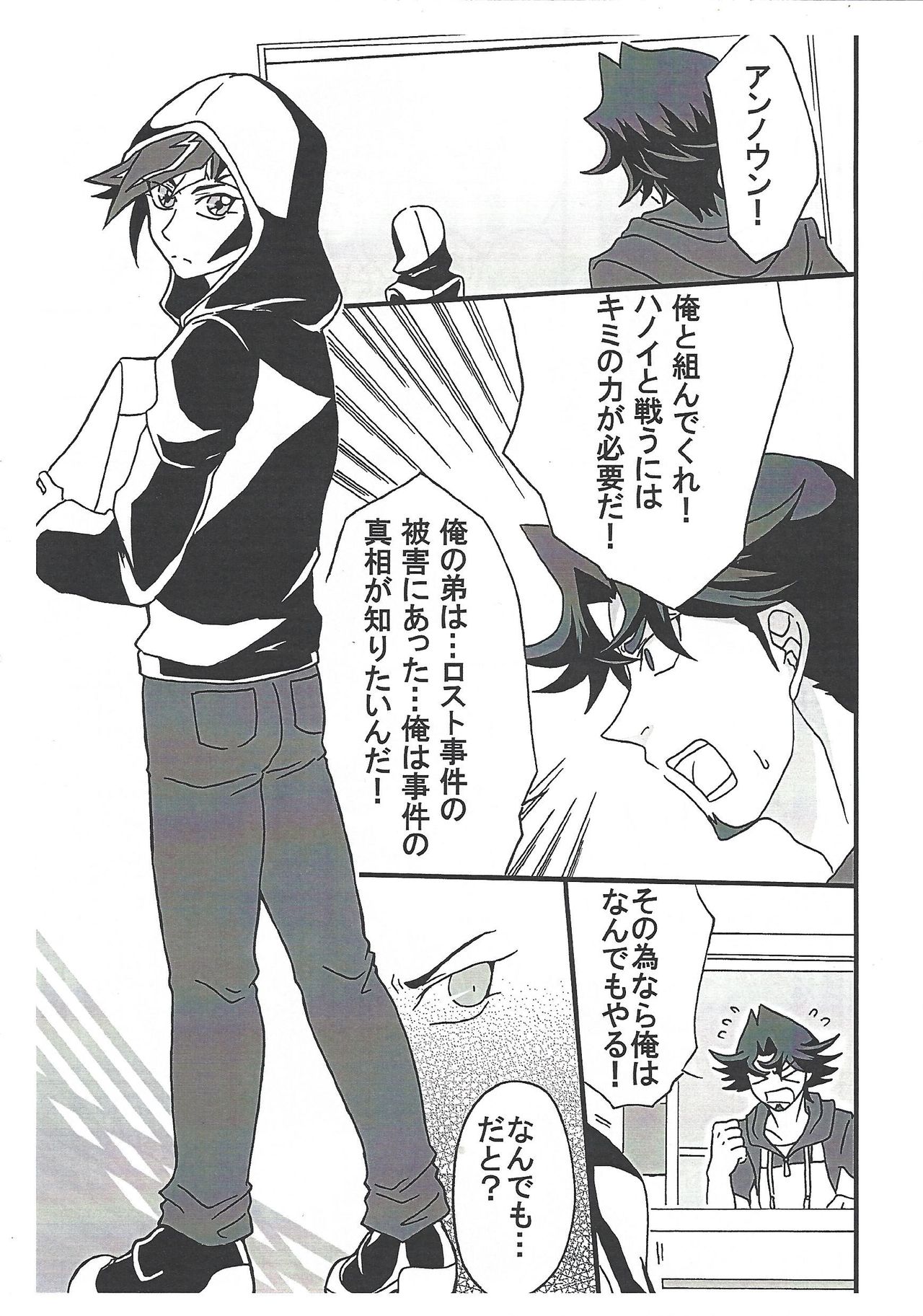 Saikyou Hoko x Tate page 4 full