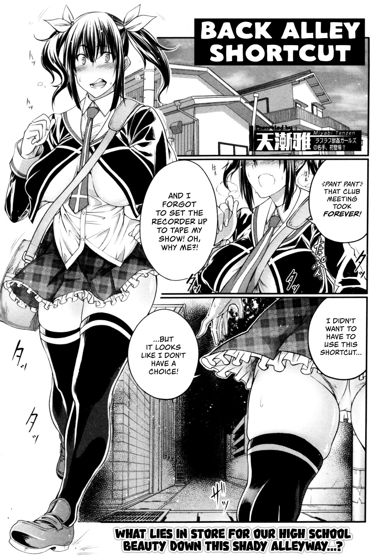 Himitsu no Chikamichi | Back Alley Shortcut   =LWB= page 1 full