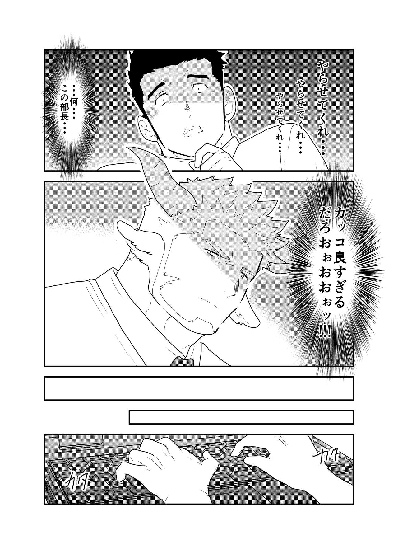 Kemomimi Buchou to Miwaku no Oppai page 6 full