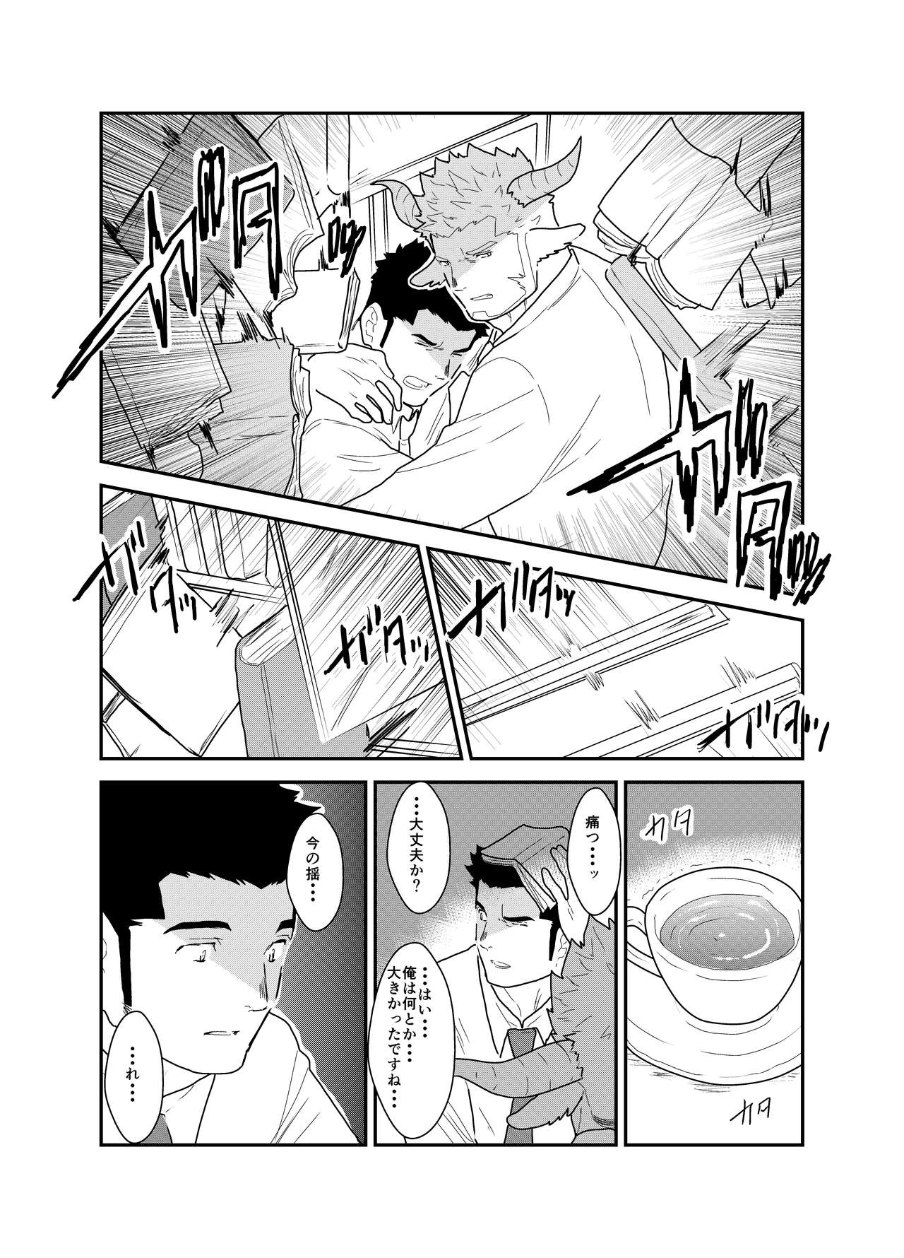 Kemomimi Buchou to Miwaku no Oppai page 9 full