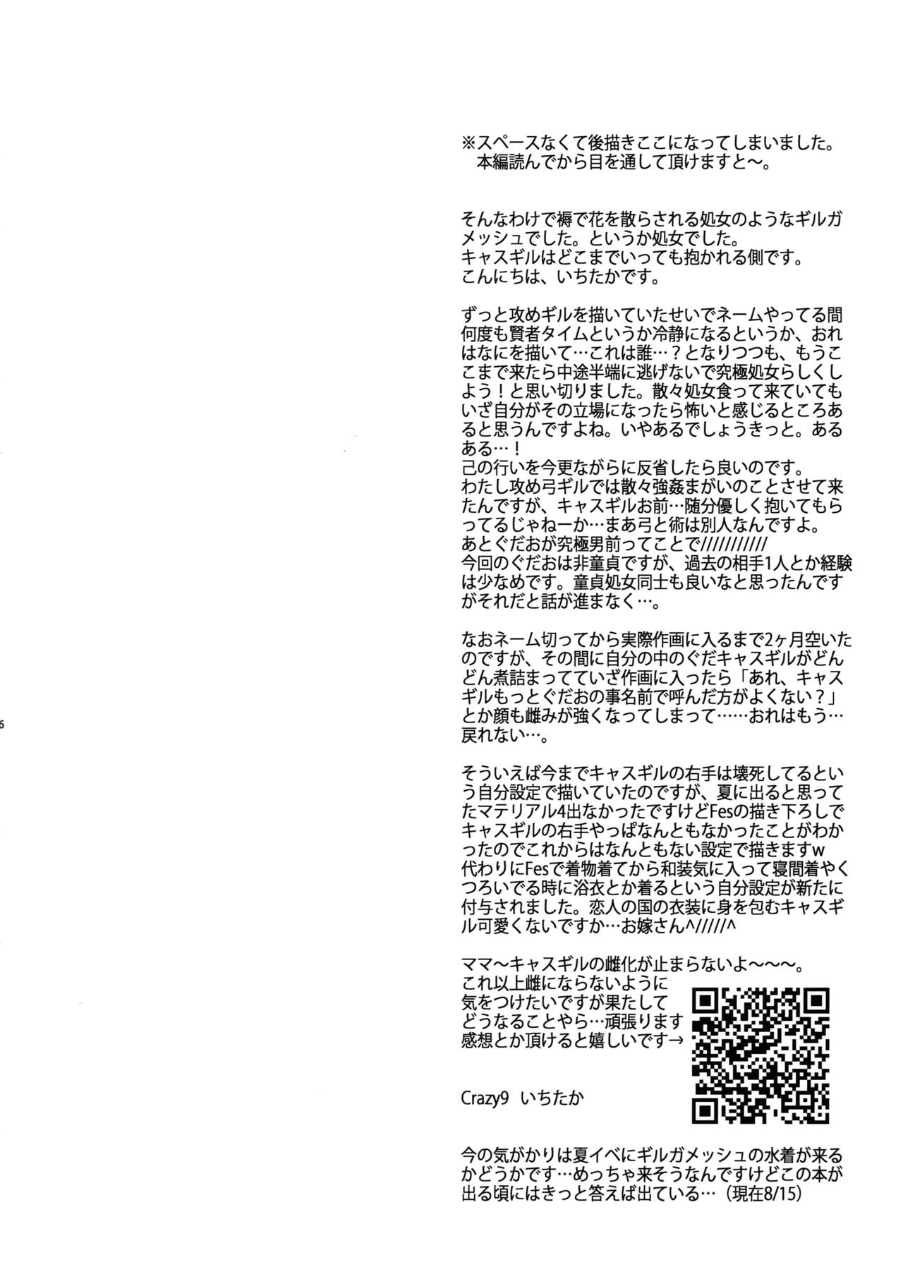 Kenou-sama, Oshiri no Renshuu Dekiru ka na? page 4 full