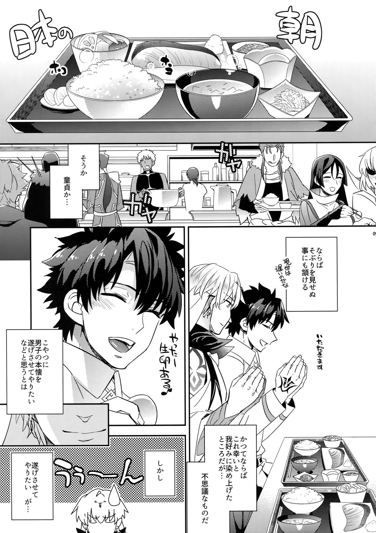Kenou-sama, Oshiri no Renshuu Dekiru ka na? page 7 full