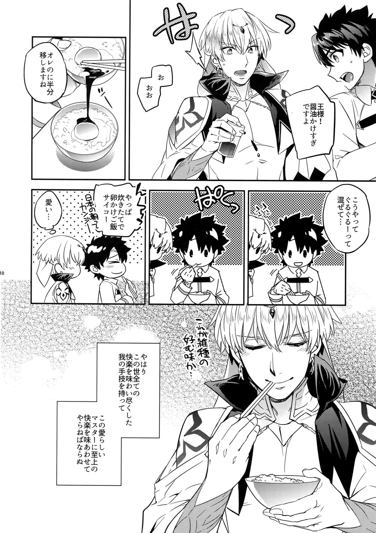 Kenou-sama, Oshiri no Renshuu Dekiru ka na? page 8 full