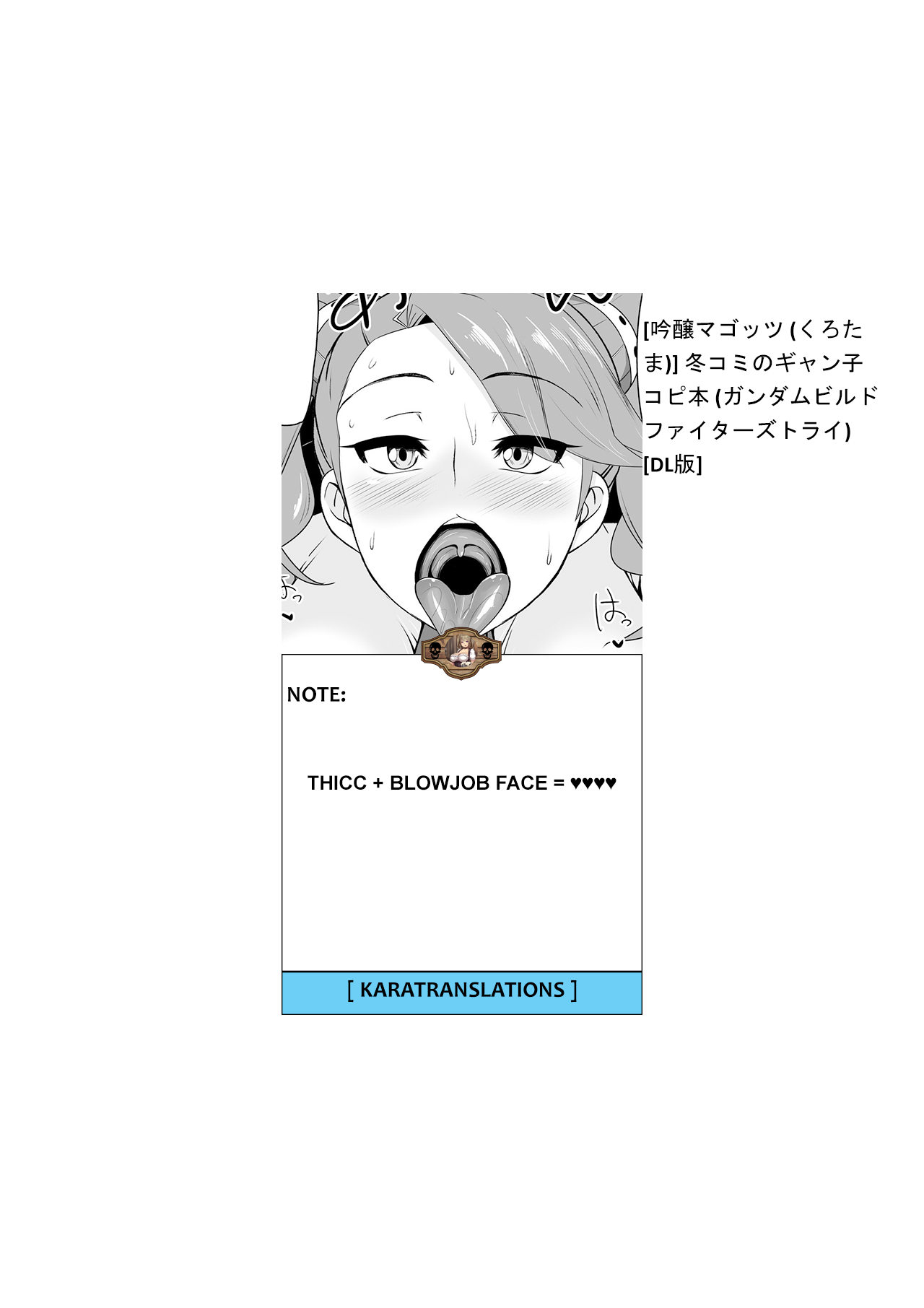 FuyuComi no Gyanko Copybon page 9 full