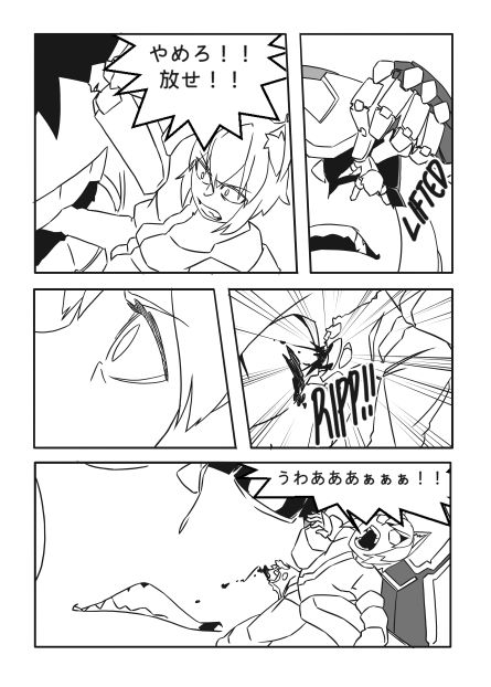 Uchūbito kyoon'na/ saizu-sa gōdō-shi page 3 full