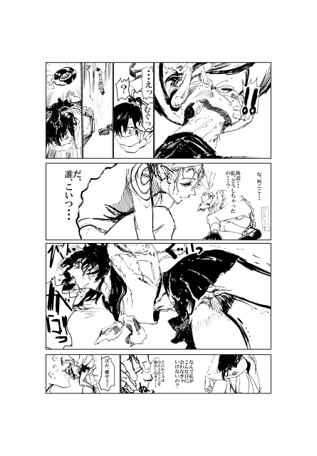 Uchūbito kyoon'na/ saizu-sa gōdō-shi page 8 full