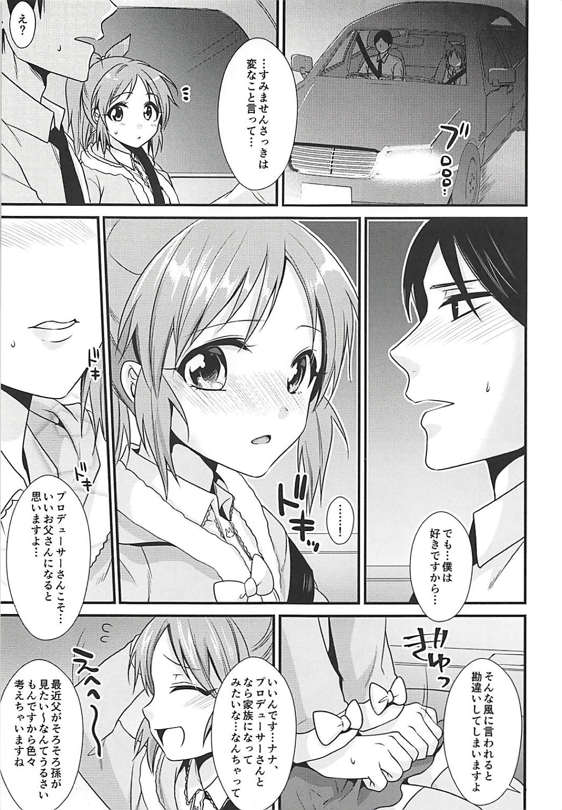 Boku no Nana-san page 10 full