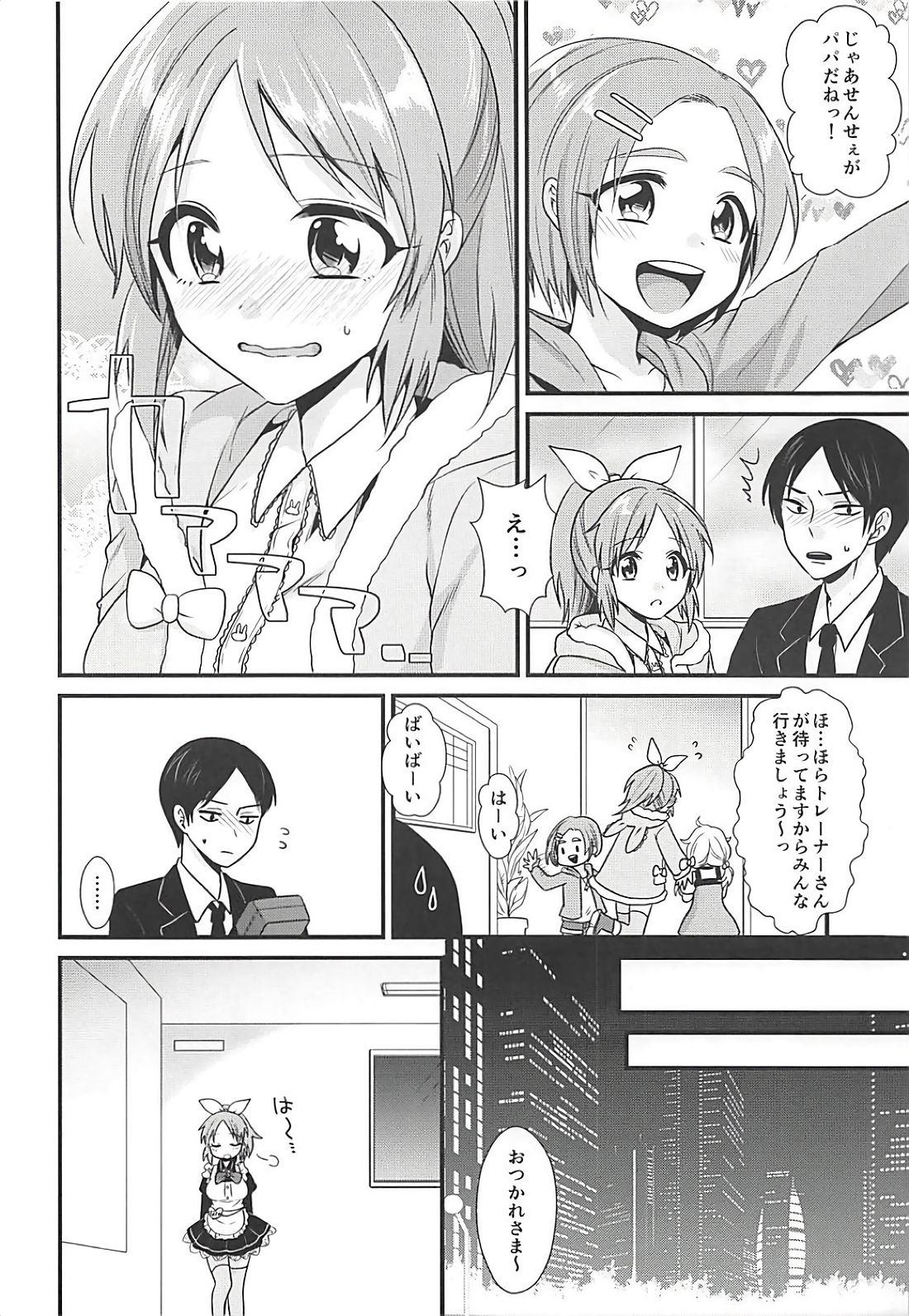 Boku no Nana-san page 7 full